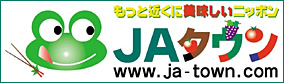 JAタウン
